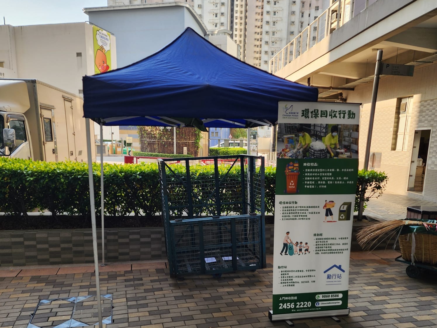 請即報名參加幸福邨回收活動,成為義工 Volunteer for now