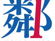 請即報名參加鄰舍第一 - 送米助人 米站義工招募,成為義工 Volunteer for now