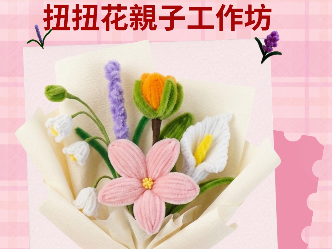 請即報名參加扭扭花親子工作坊活動義工，成為義工 Volunteer for  now