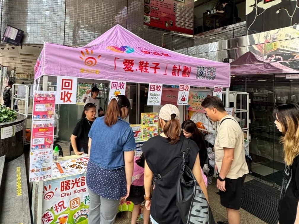 請即報名參加『愛.鞋子』計劃回收日活動（葵涌廣場 - 地下正門），成為義工 Volunteer for  now