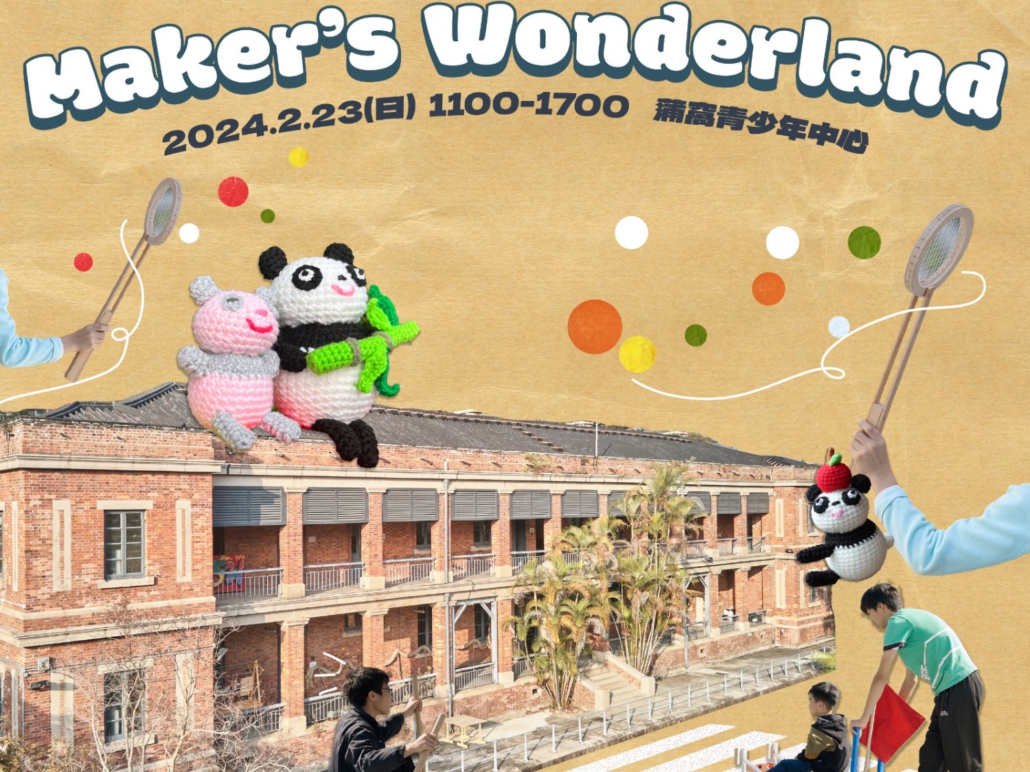 請即報名參加Maker’s Wonderland - 關愛社群共融計劃,成為義工 Volunteer for now