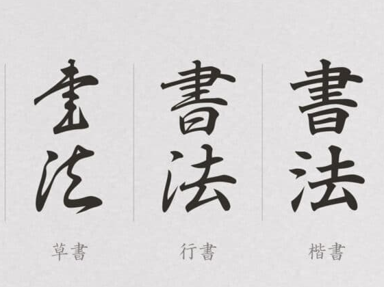 請即報名參加書法靜心,成為義工 Volunteer for now