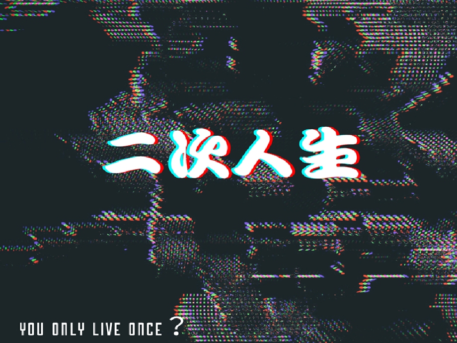 請即報名參加23/6/2026「理財二次人生」模擬體驗遊戲_嘉諾撒培德書院，成為義工 Volunteer for  now