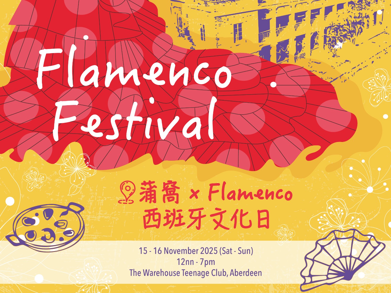 請即報名參加蒲窩 x Flamenco 西班牙文化日,成為義工 Volunteer for now