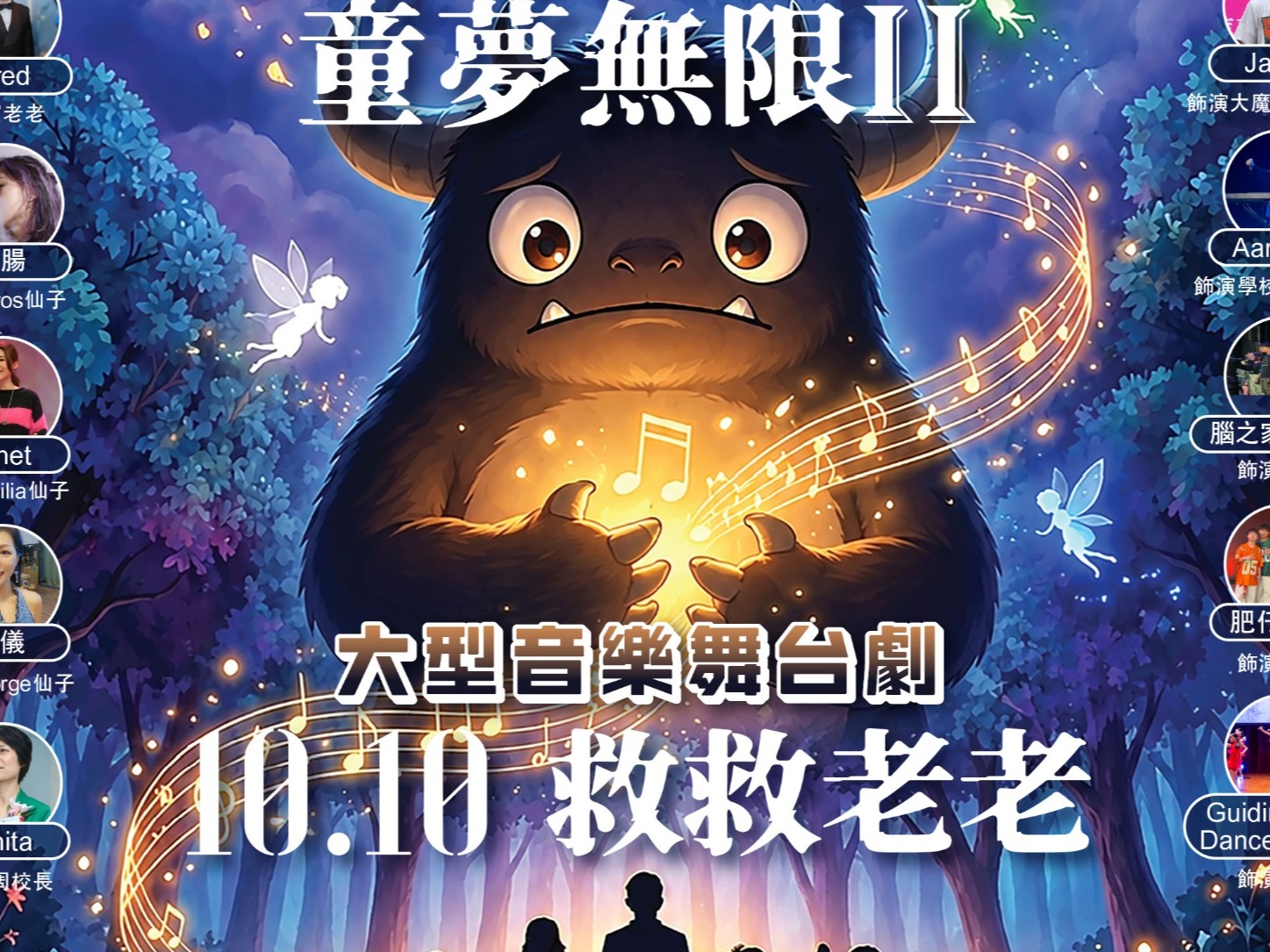 請即報名參加第十屆童心同行慈善音樂舞台劇義務攝影,成為義工 Volunteer for now