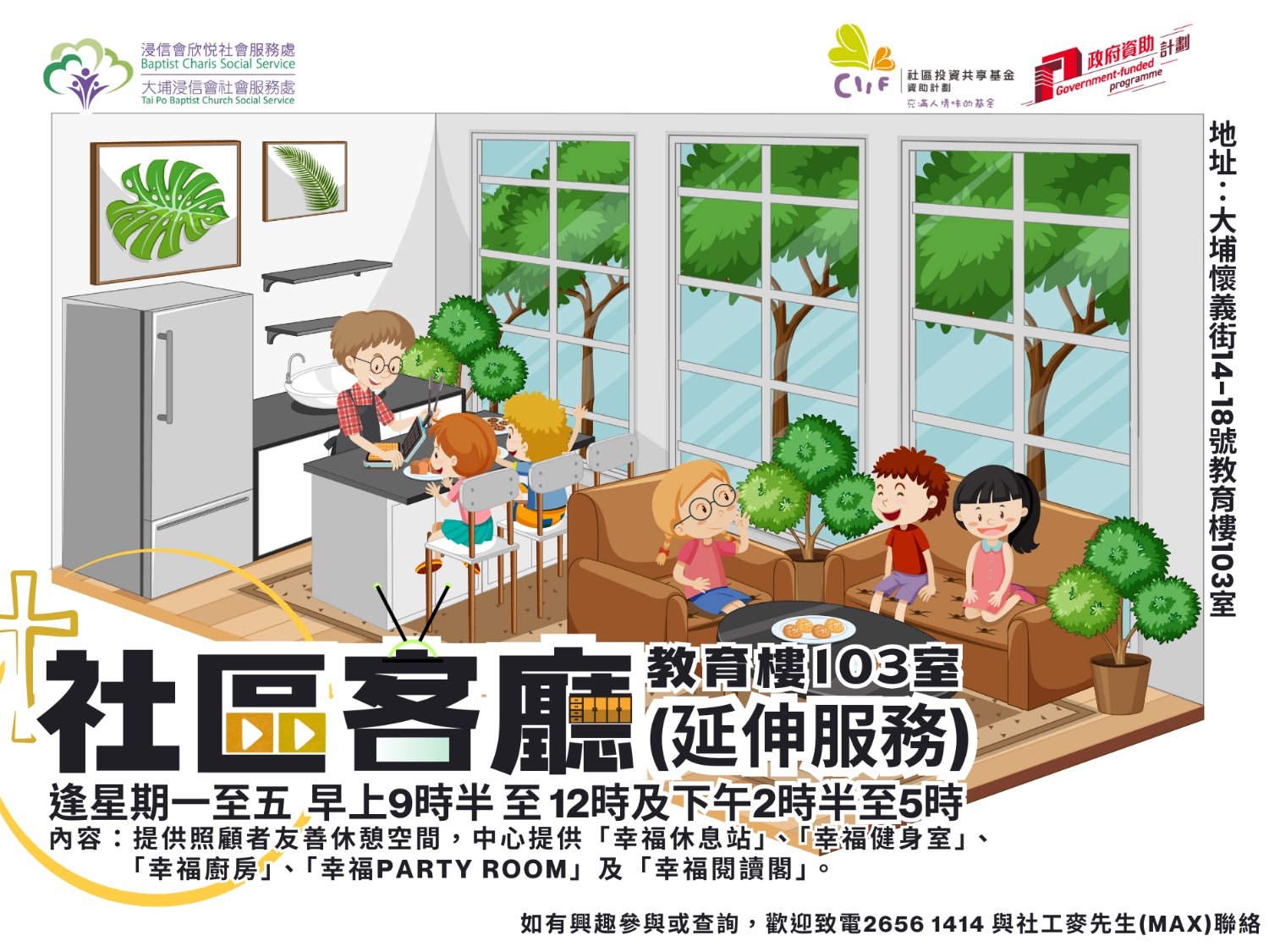請即報名參加運動義務導師，成為義工 Volunteer for  now