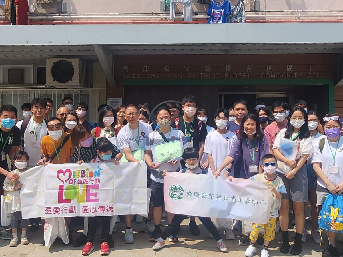 請即報名參加盈愛行動-耆康會柴灣長者地區中心探訪,成為義工 Volunteer for now