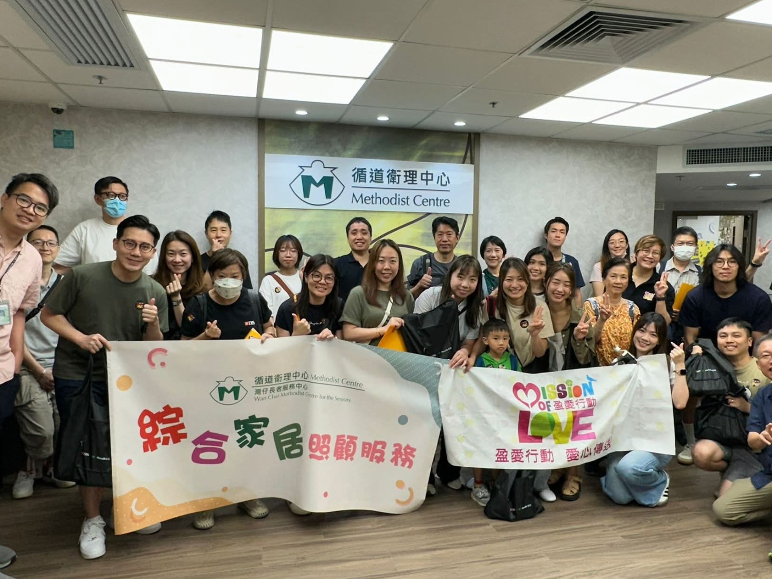 請即報名參加盈愛行動-循道衛理灣仔長者服務中心探訪，成為義工 Volunteer for  now