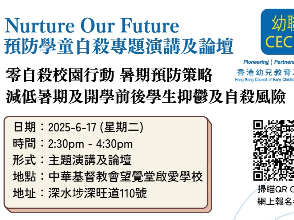 請即報名參加義務活動攝影師,成為義工 Volunteer for now