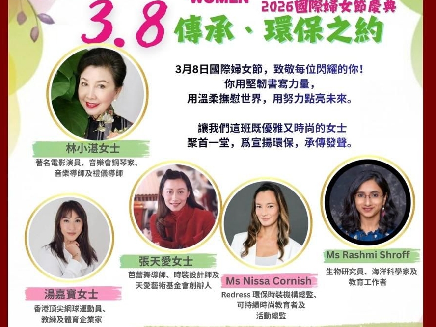 請即報名參加Voice of Women 義工招募，成為義工 Volunteer for  now