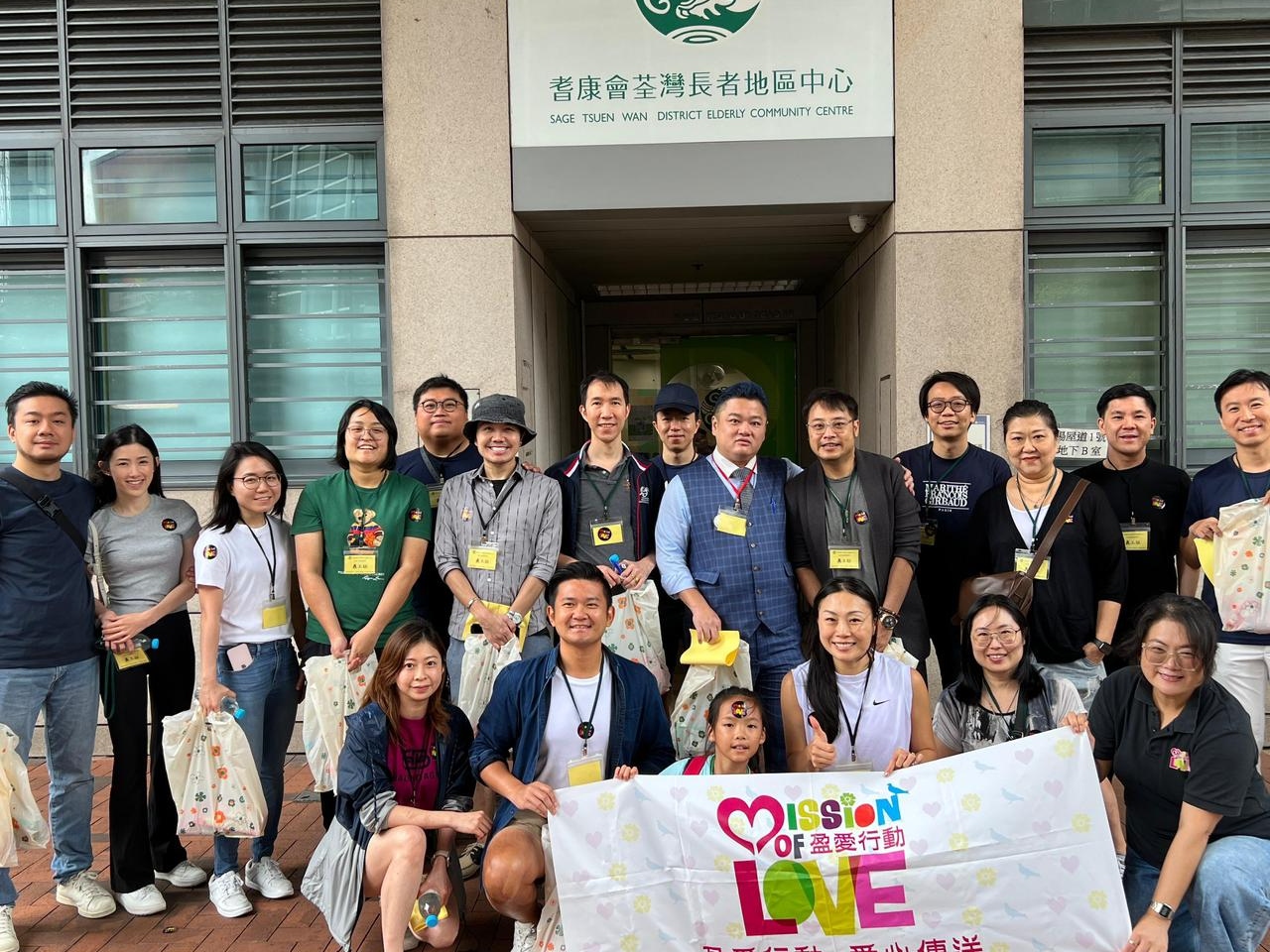 請即報名參加盈愛行動-耆康會荃灣/象山長者地區中心探訪,成為義工 Volunteer for now