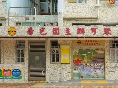 請即報名參加「福餅贈老傳溫情2025」長者探訪義工招募，成為義工 Volunteer for  now