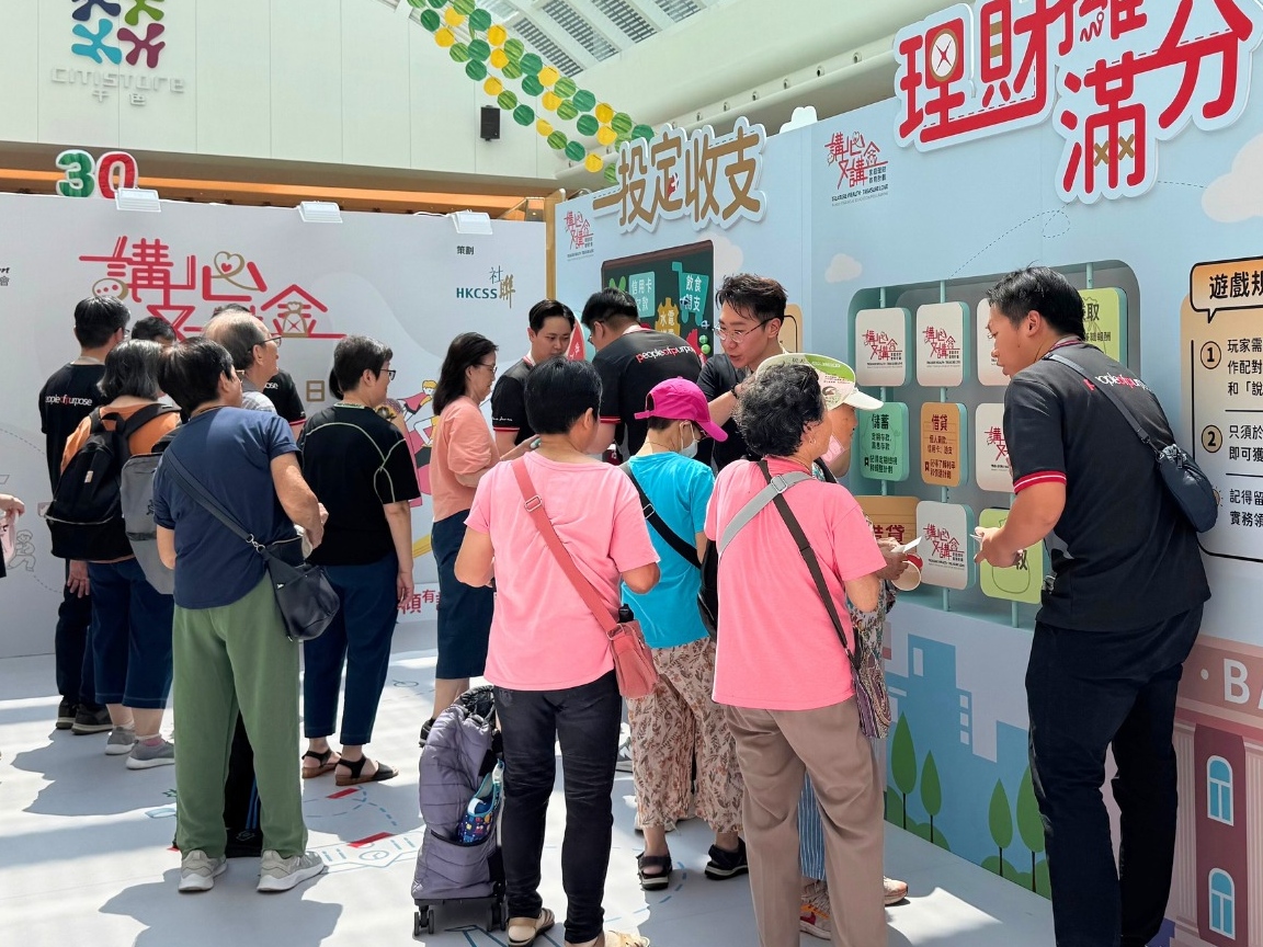請即報名參加「講心又講金」理財溝通體驗日(7月10日)，成為義工 Volunteer for  now