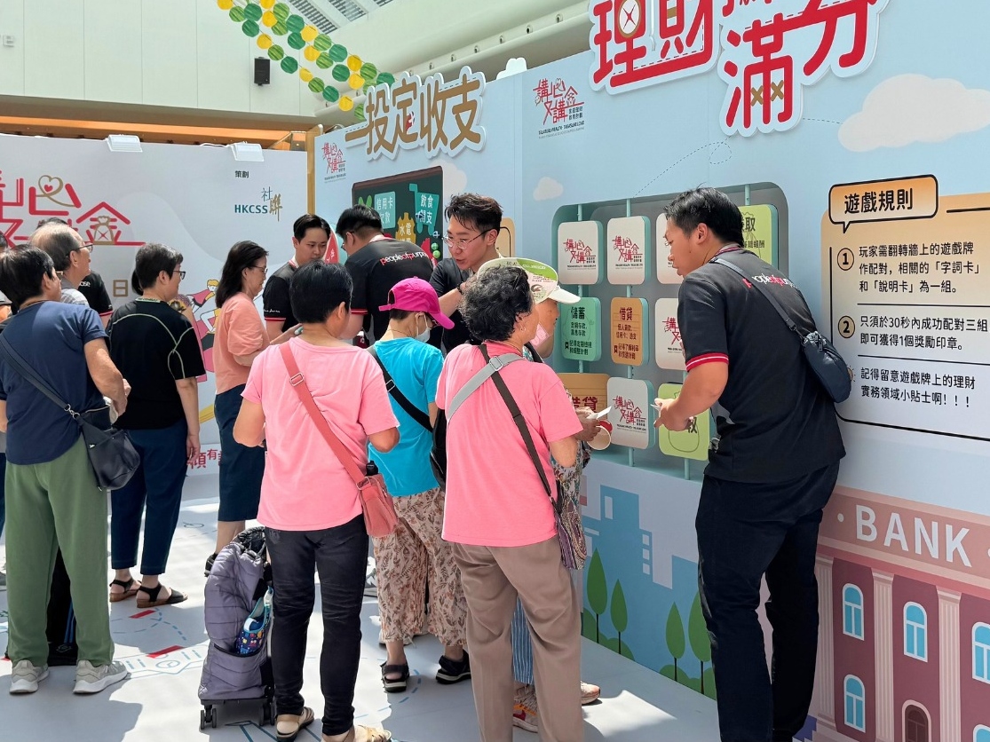 請即報名參加「講心又講金」理財溝通體驗日(6月26日),成為義工 Volunteer for now
