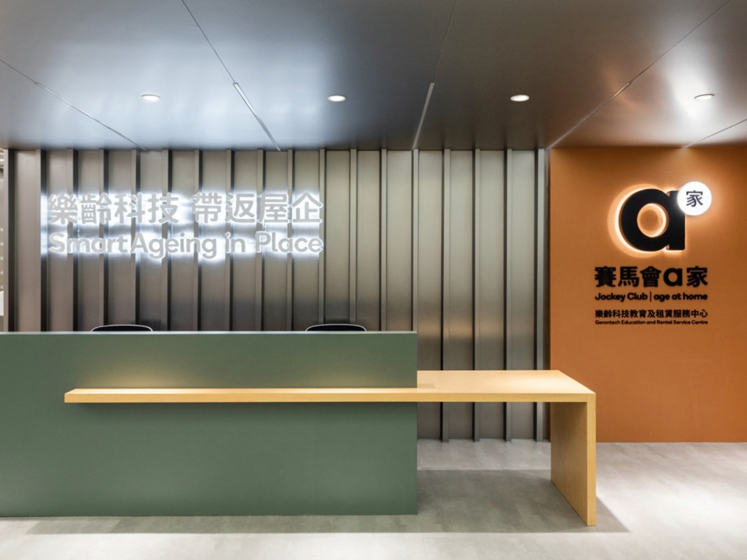 請即報名參加【演員+攝影師招募】 - 樂齡科技產品拍攝,成為義工 Volunteer for now