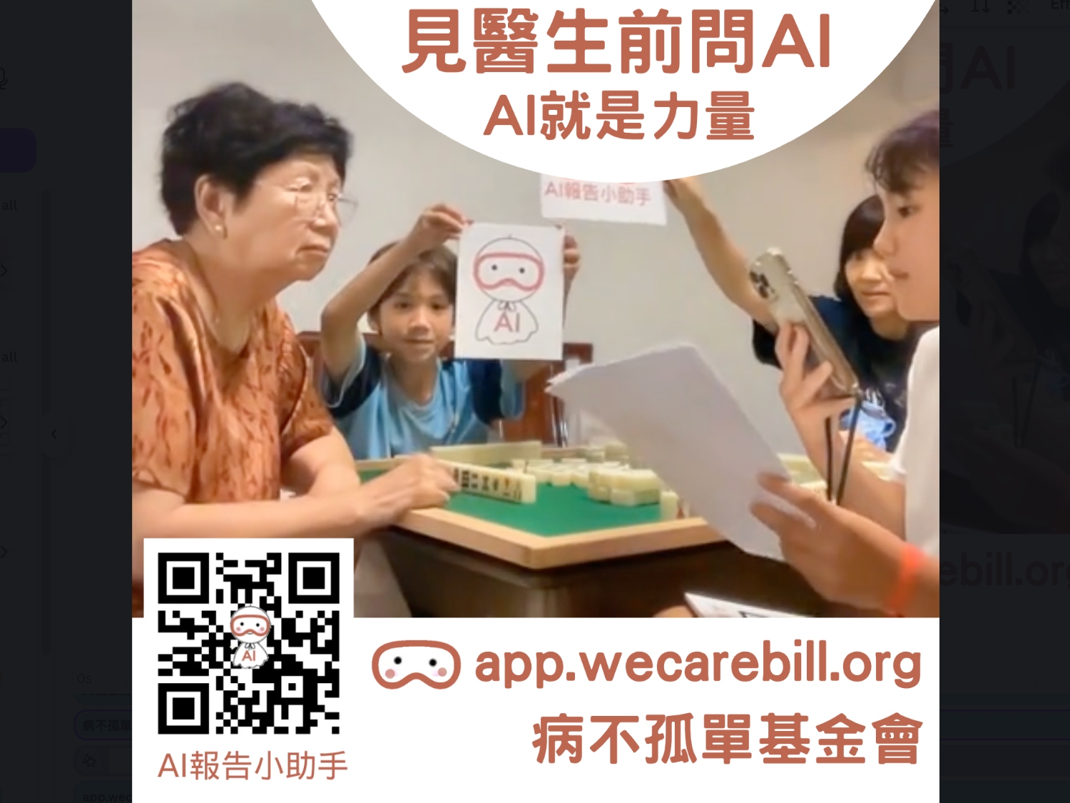 請即報名參加AI抗癌戰士開學禮@海洋公園 9月6日或26日: 測試員及教練義工招募,成為義工 Volunteer for now