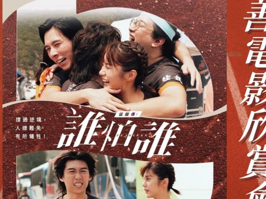 請即報名參加慈善電影會(與受眾一齊睇)，成為義工 Volunteer for  now