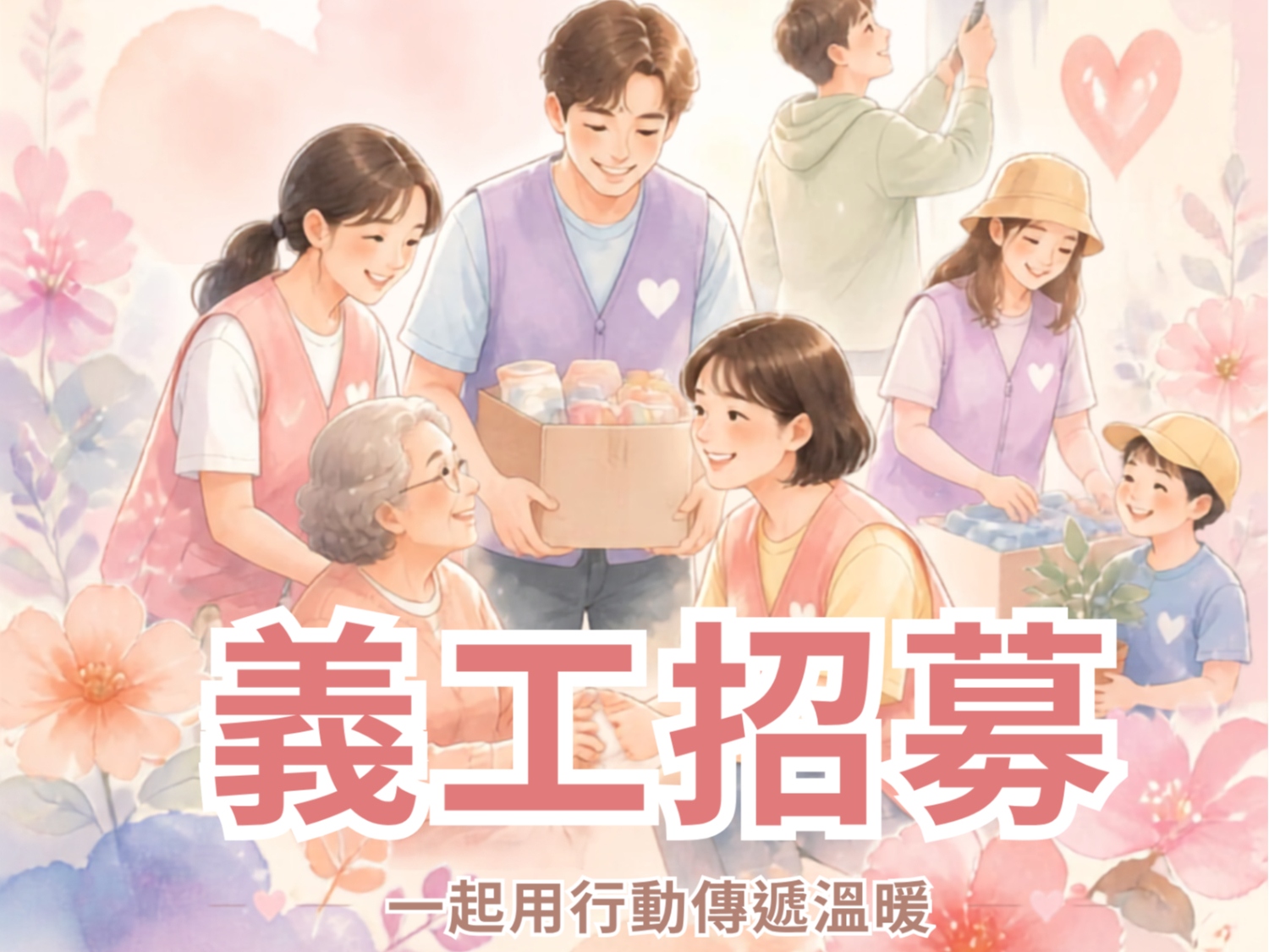 請即報名參加友樂．耆蹟計劃  懷緬之旅 ─ 香港聖公會安老院舍外展專業服務隊（九龍東），成為義工 Volunteer for  now