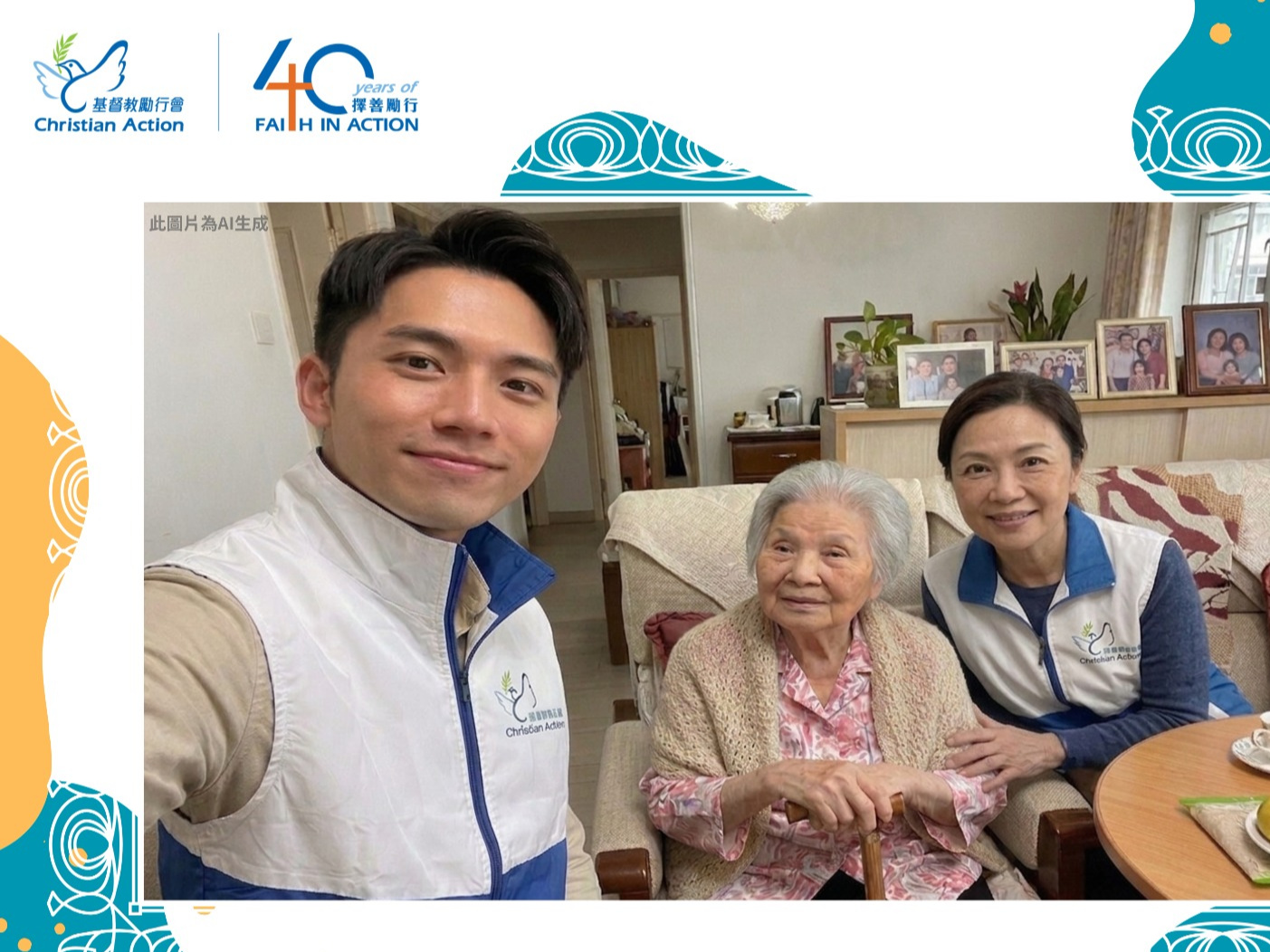請即報名參加彩雲邨長者探訪「8月」，成為義工 Volunteer for Elderly Home Visits to Choi Wan Estate in August now