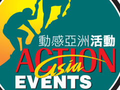 請即報名參加大嶼山兩峰賽,成為義工 Volunteer for Lantau 2 peaks now