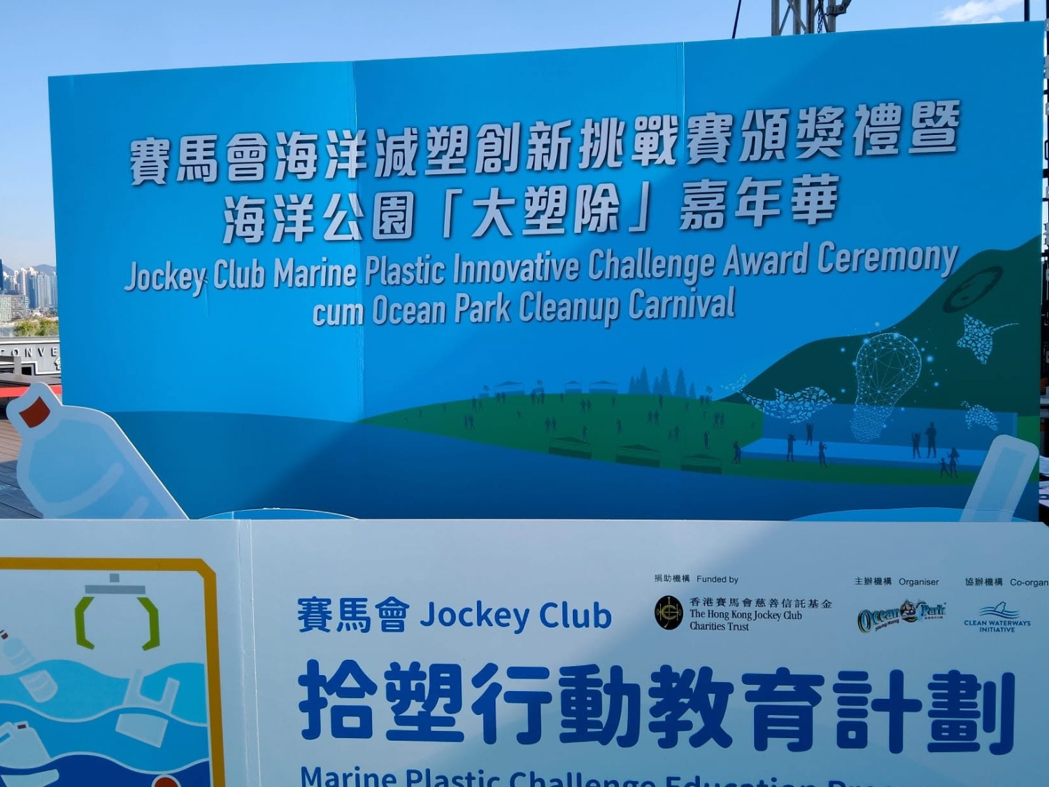 請即報名參加海濱休閒站-海洋保育遊戲攤位，成為義工 Volunteer for  now