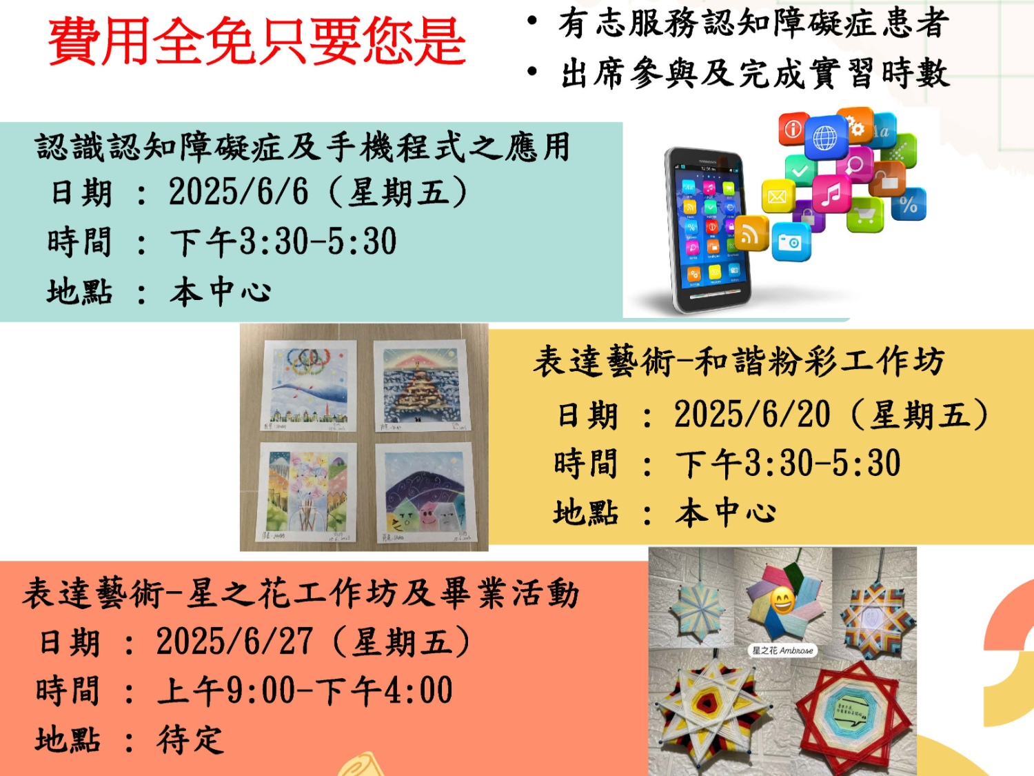 請即報名參加關愛同行- 義工計劃,成為義工 Volunteer for now