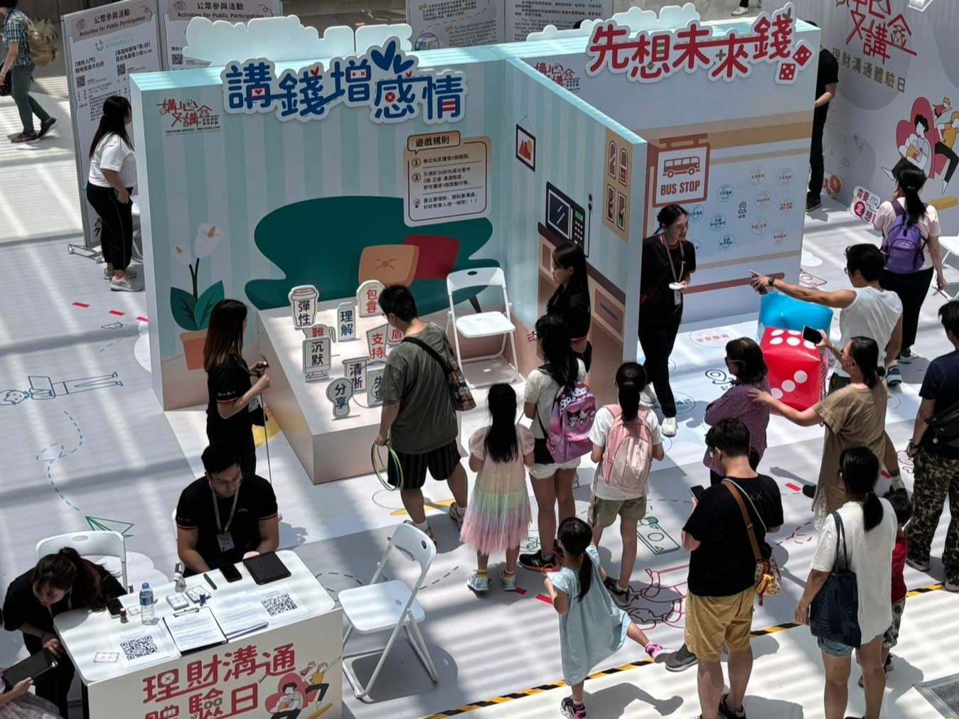 請即報名參加「講心又講金」理財溝通體驗日，成為義工 Volunteer for  now