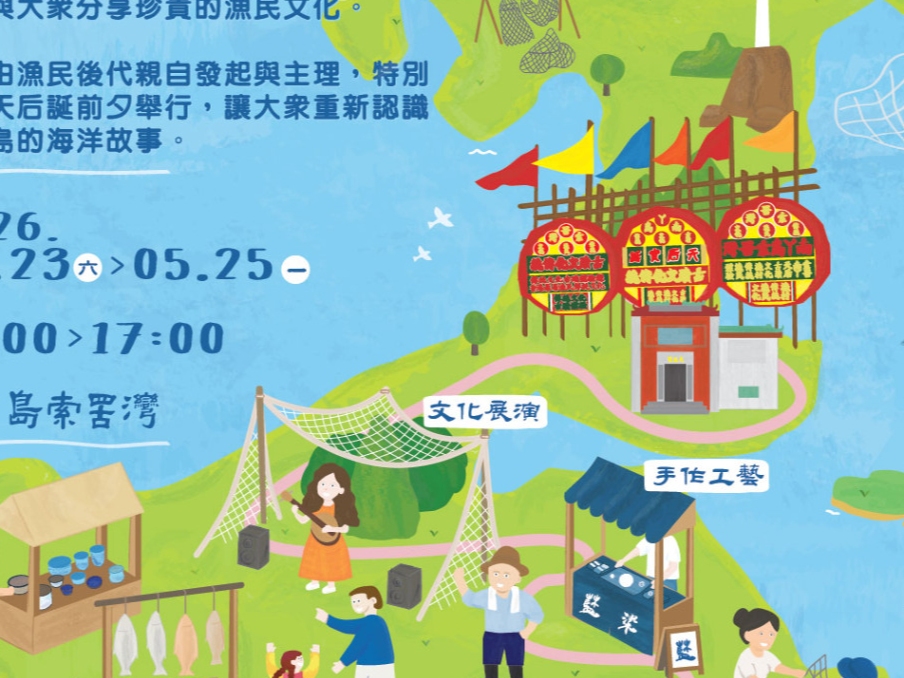 請即報名參加南丫漁人節攝影師義工，成為義工 Volunteer for  now