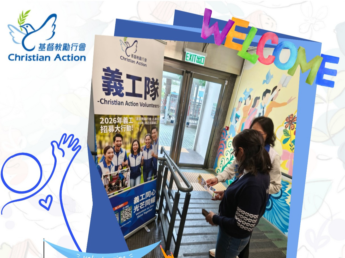 請即報名參加彩雲義工招募攤位,成為義工 Volunteer for Choi Wan Booth for Volunteer Recruitment now