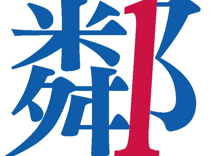 請即報名參加送米助人 - 米站義工招募，成為義工 Volunteer for  now