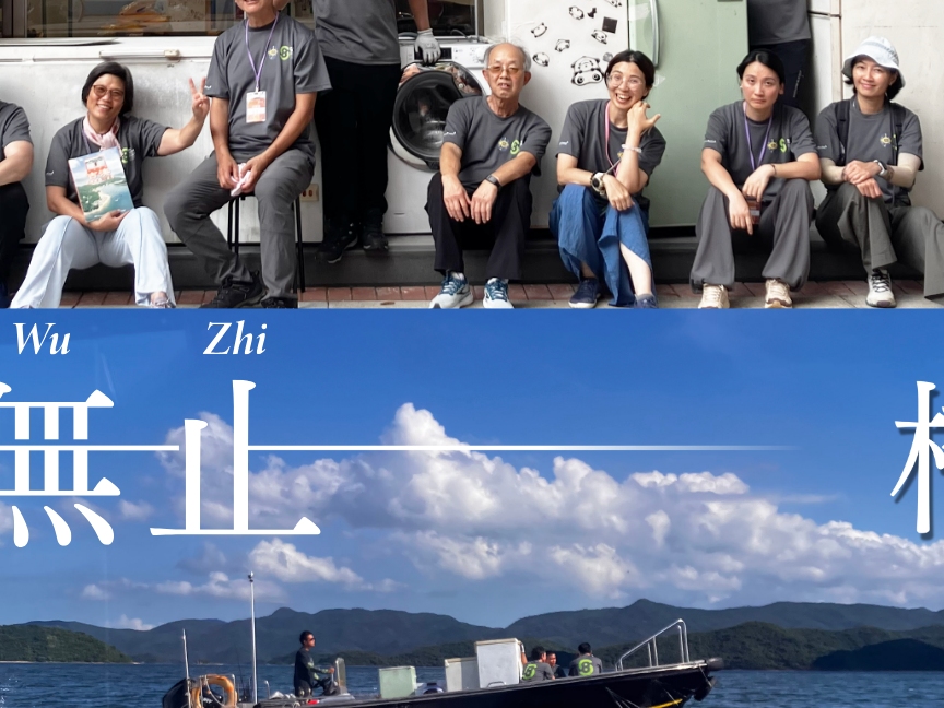 請即報名參加【📢沙頭角村落需要你🌿】招募第2屆「環」遊大使!,成為義工 Volunteer for now