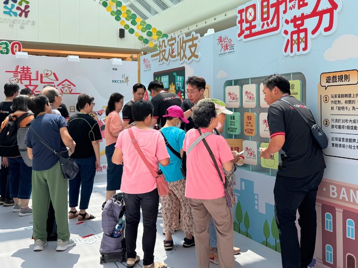 請即報名參加「講心又講金」理財溝通體驗日(6月27日),成為義工 Volunteer for now