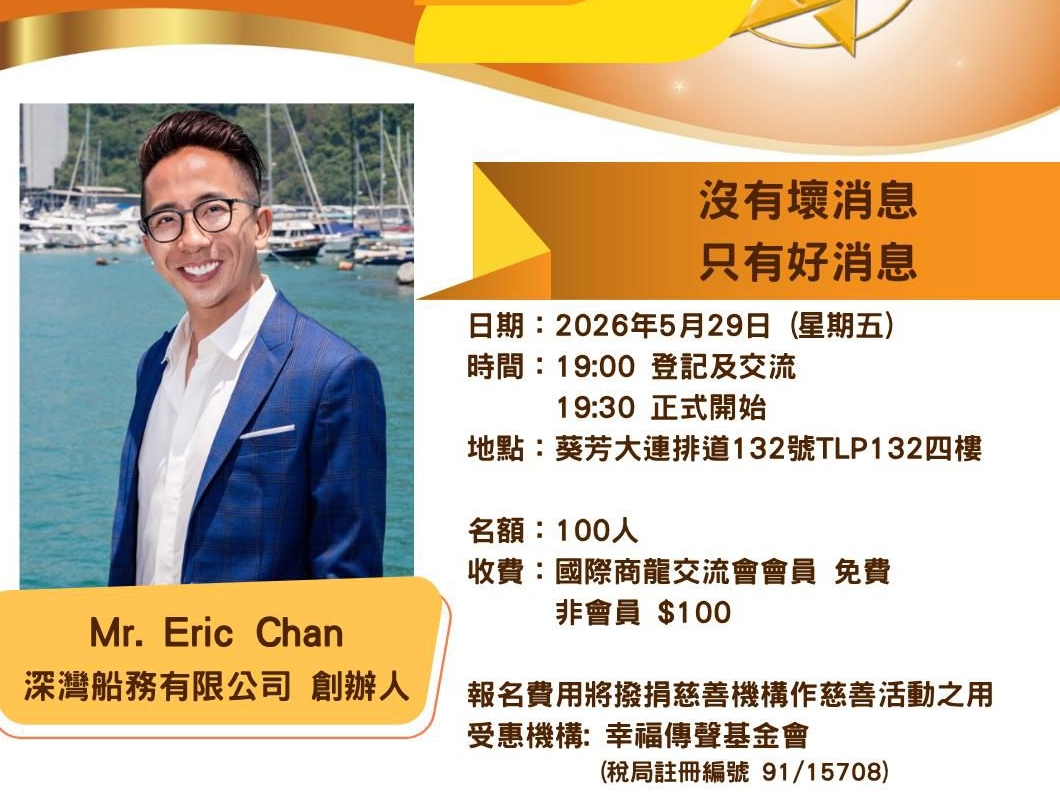 請即報名參加勵志會，成為義工 Volunteer for  now
