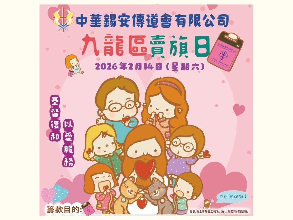 請即報名參加招募街旗義工，成為義工 Volunteer for  now