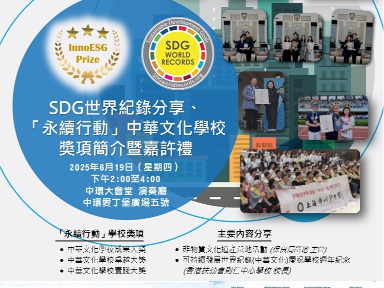 請即報名參加司儀 - 簡介會,成為義工 Volunteer for 司儀 - 簡介會 now