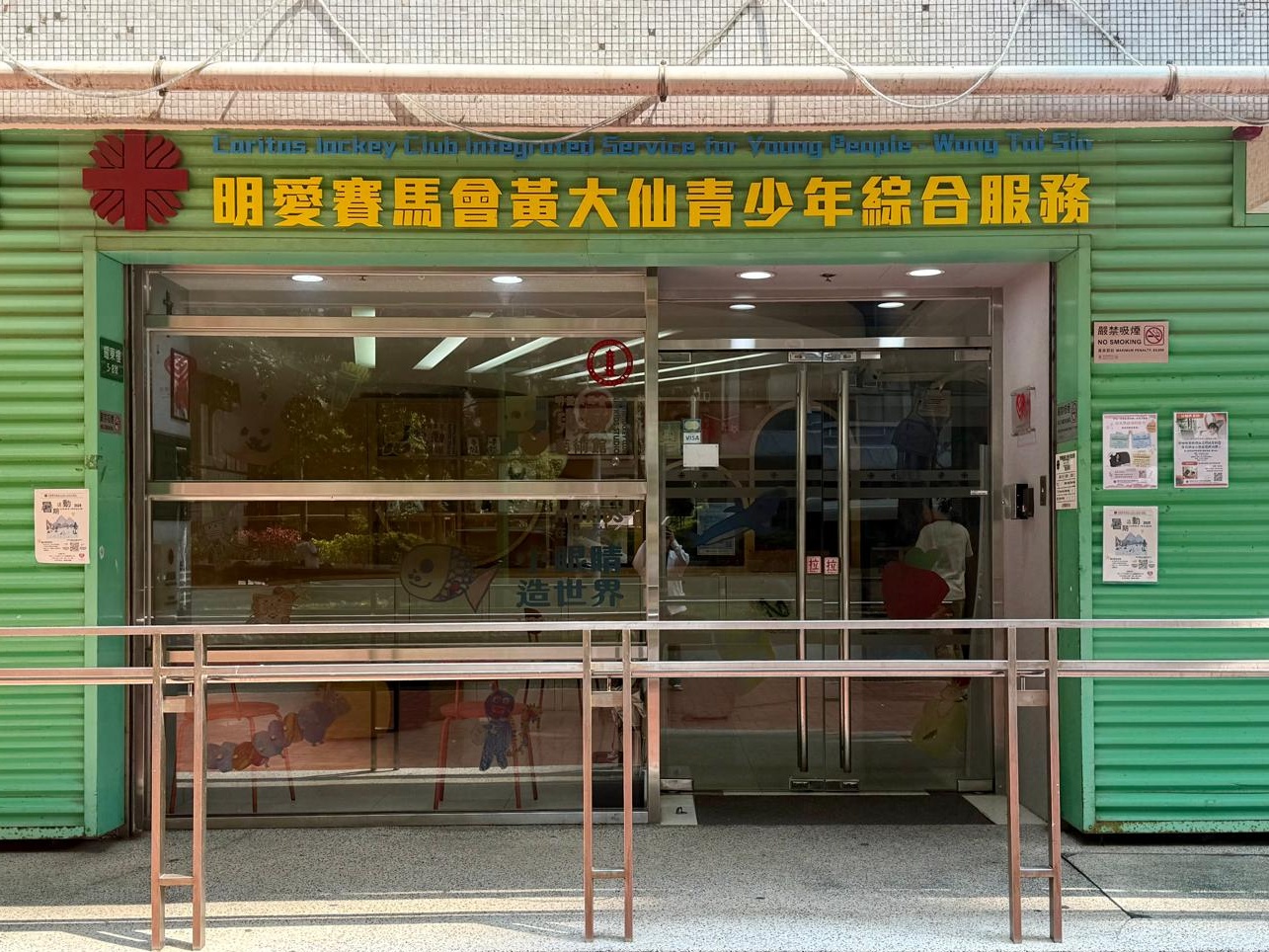 請即報名參加明愛賣物會!! 義工服務,成為義工 Volunteer for now