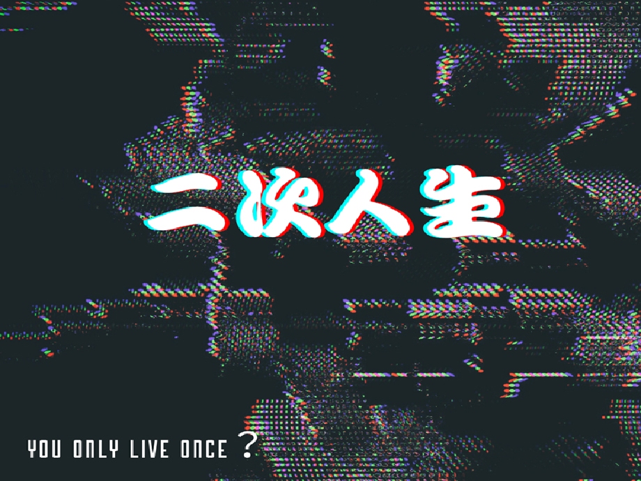請即報名參加 10/7 「理財二次人生」模擬體驗遊戲 (中華基督教會基朗中學)，成為義工 Volunteer for  now