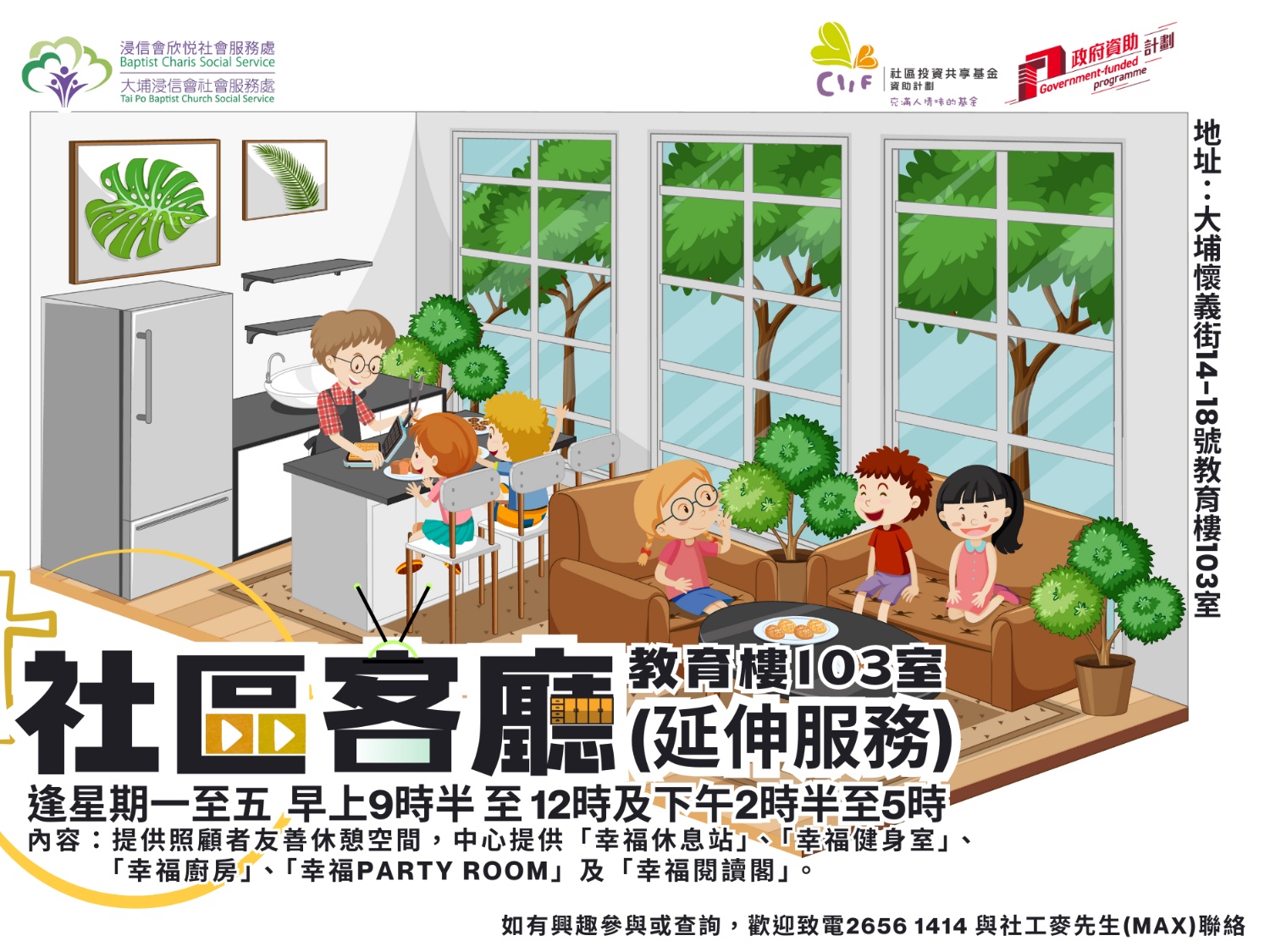 請即報名參加手作義務導師，成為義工 Volunteer for  now