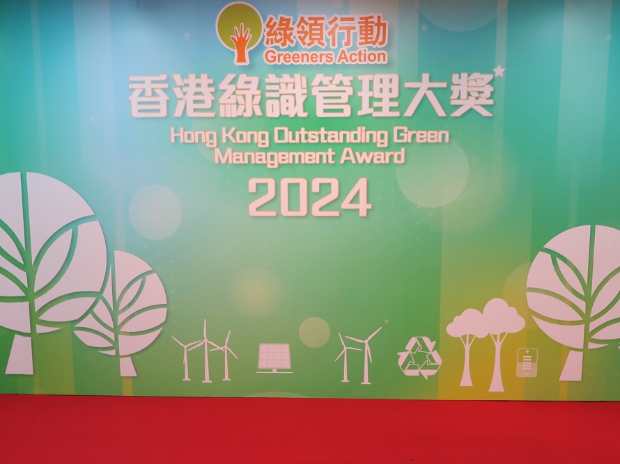 請即報名參加香港綠識管理大獎 - 場地支援，成為義工 Volunteer for  now