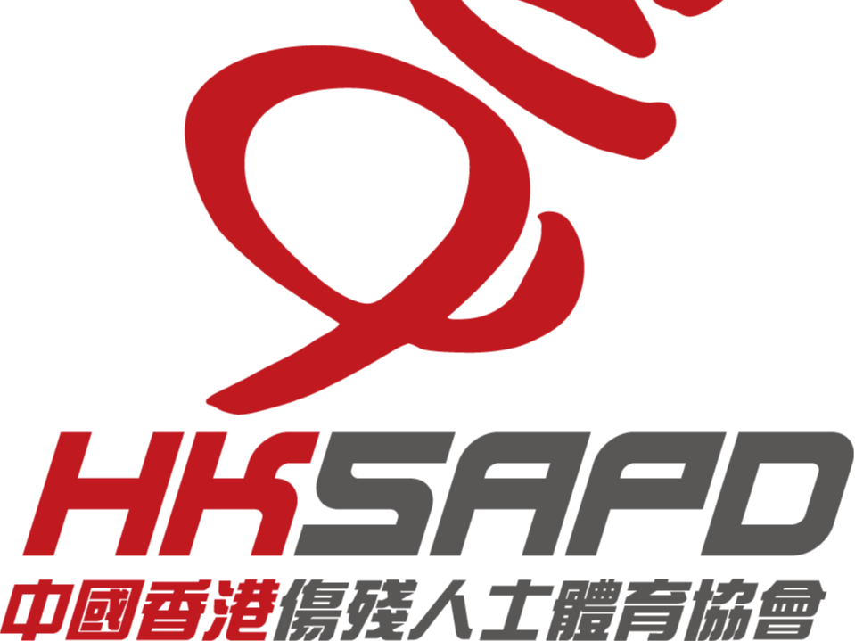 請即報名參加香港2025殘疾人劍擊衛星賽,成為義工 Volunteer for now