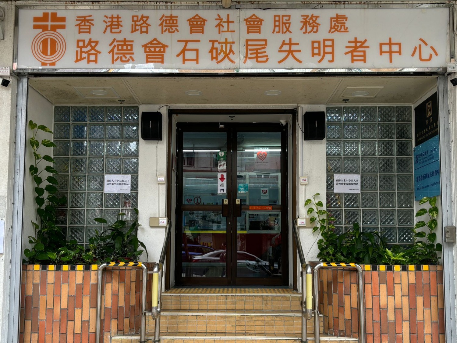 請即報名參加印証幸福,成為義工 Volunteer for now