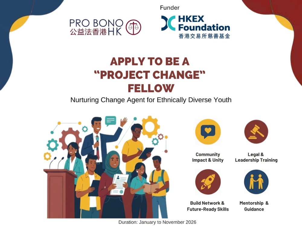 請即報名參加，成為義工 Volunteer for  Project Change fellow｜Empower young leaders from ethnic diversity backgrounds now