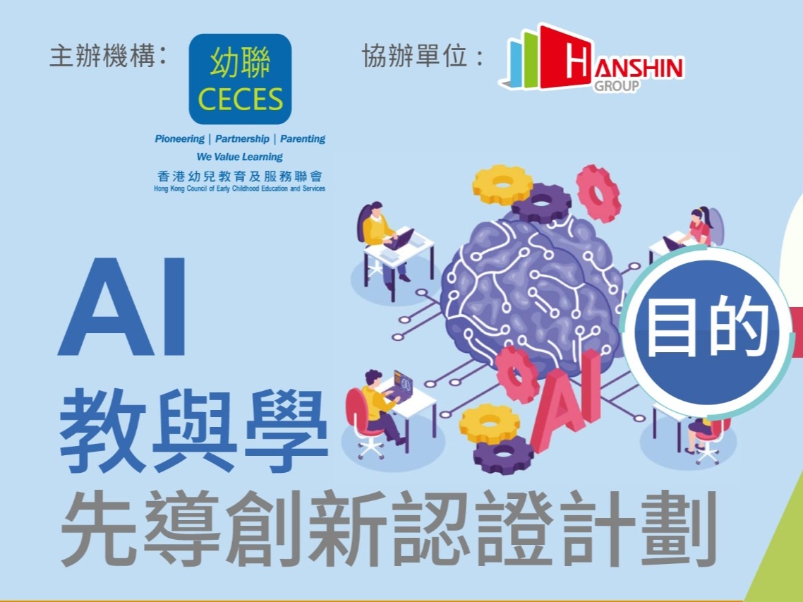 請即報名參加Education Hub 義工招募，成為義工 Volunteer for  now
