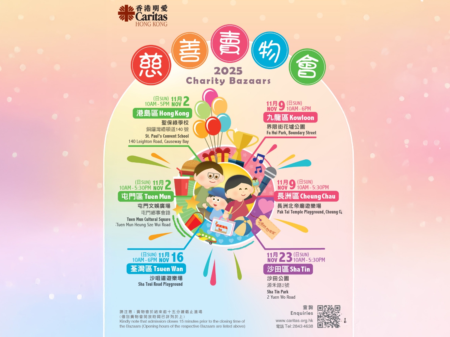 請即報名參加2025年明愛慈善賣物會，成為義工 Volunteer for  now