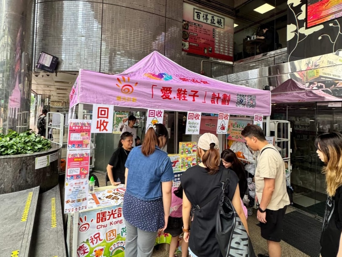 請即報名參加『愛.鞋子』計劃回收日活動（葵涌廣場 - 地下正門），成為義工 Volunteer for  now