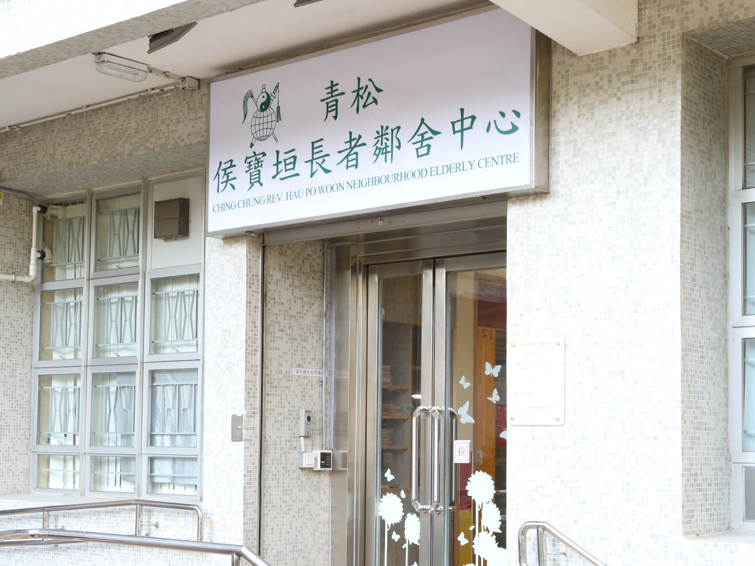 請即報名參加長者智能手機班導師,成為義工 Volunteer for now