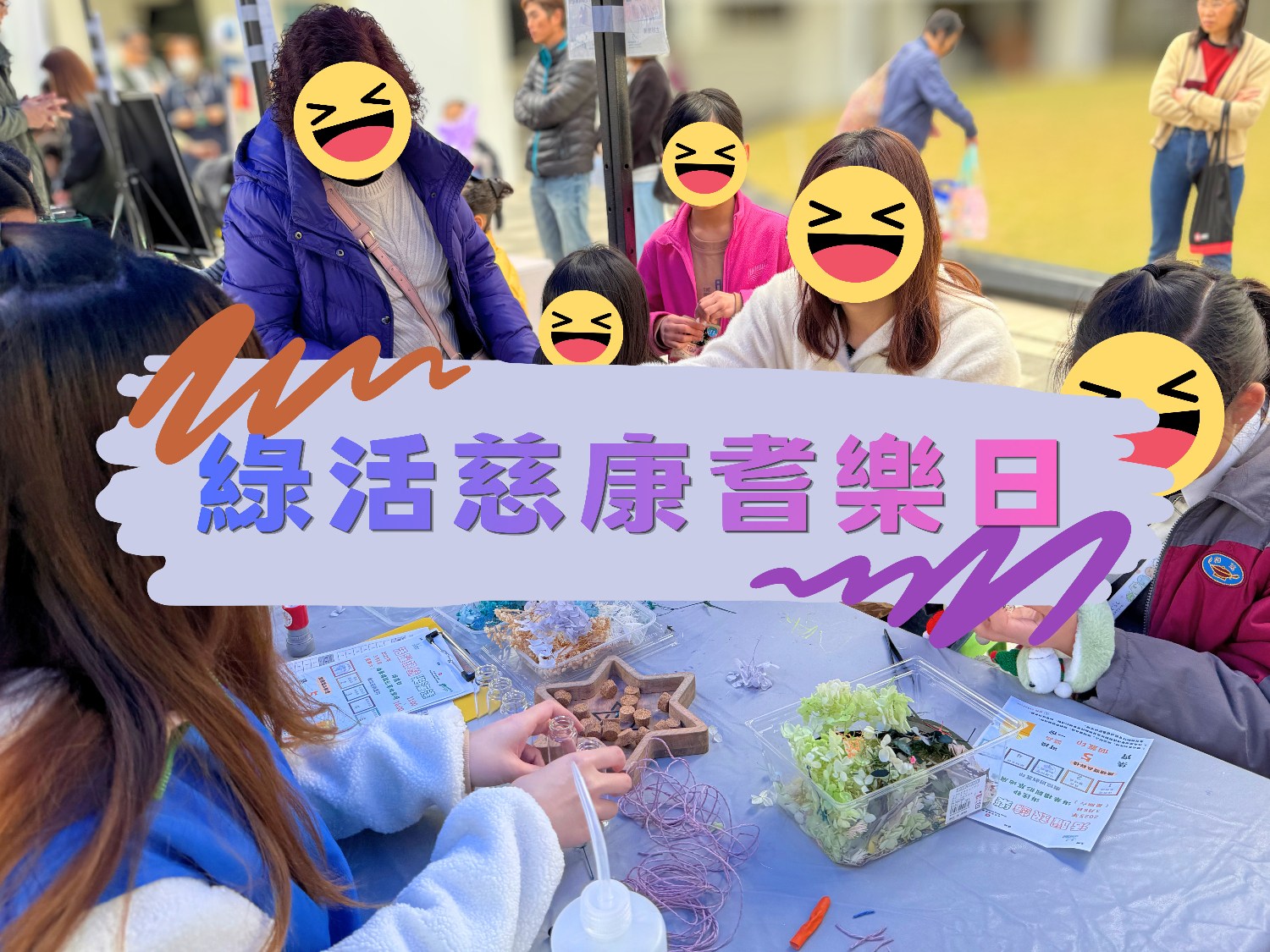 請即報名參加綠活慈康耆樂日，成為義工 Volunteer for  now
