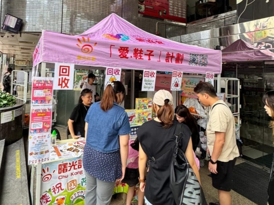 請即報名參加『愛.鞋子』計劃回收日活動 - 葵涌廣場地下正門 (大電視機對出空地)，成為義工 Volunteer for  now