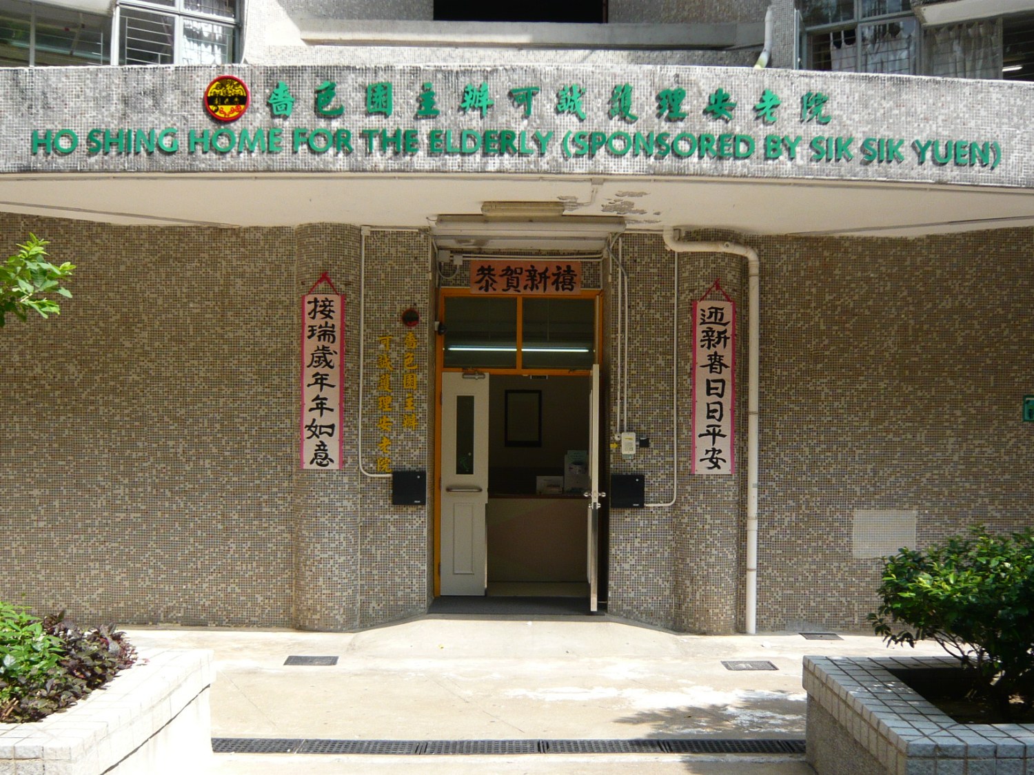 請即報名參加與誠暢遊及可誠遊踪義工，成為義工 Volunteer for  now