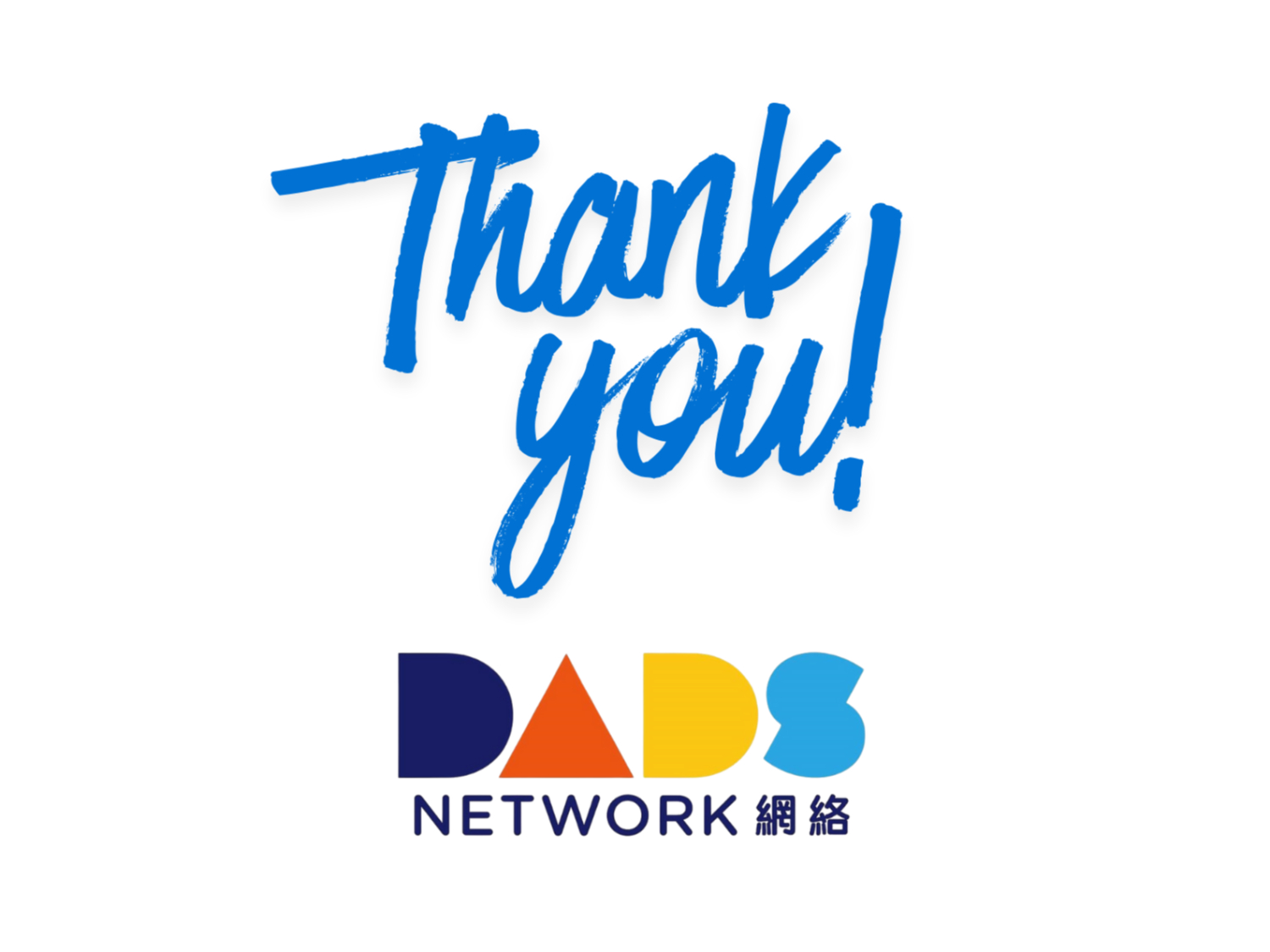 請即報名參加跑「爸」!「耀愛」東區父聯網 - 社區嘉年華 ,成為義工 Volunteer for now